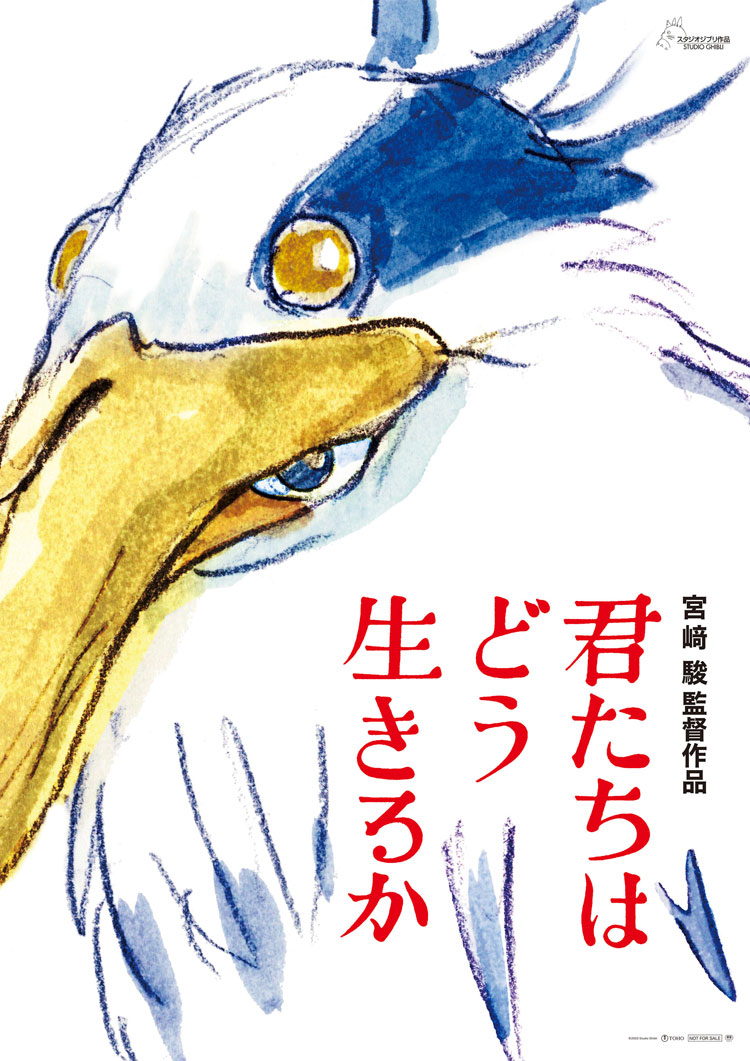 你想活出怎样的人生 海报