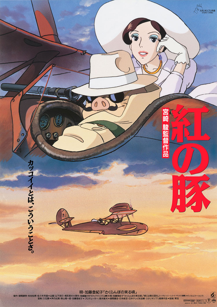 红猪 海报